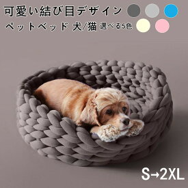 犬 ベッド 猫 ベッド ペットベッド 犬用 猫用 ペット クッション 冬 グレー 小型犬 ベッド おしゃれ 犬ベッド 猫ベッド 北欧 ねこ ペット用品 ベット ペットベット 犬ベット 猫ベット 洗える ふとん 布団 ペットクッション 猫グッズ洗える