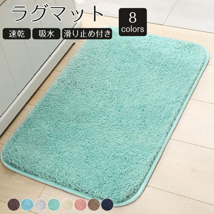 楽天市場 一部短納期 バスマット 速乾 バスマット 吸水 玄関マット お風呂 浴室マット おしゃれ 送料無料 新生活応援 北欧風 こたつ敷 大判 モノトーンインテリア シャギーラグ かわいい ハートラグ 抗菌 防臭 ホテル エステ 干し風呂マット サラサラ シンプル おしゃれ