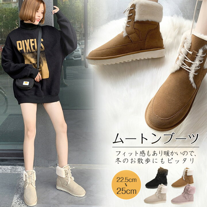 楽天市場 送料無料 ムートンブーツ ボアショートブーツ レディース ブーツショートブーツ 靴 ムートンブーツ レディース 秋冬 ショート 大きいサイズ 編み上げ スノーブーツ ミドルブーツ 内ボア 保温 ムートンブーツ 痛くない 歩きやすい 防滑 滑らない 22 5 25cm 楽天市場 送料無料 ムートンブーツ ボアショートブーツ レディース ブーツショートブーツ 靴 ムートンブーツ レディース 秋冬 ショート 大きいサイズ 編み上げ スノーブーツ ミドルブーツ 内ボア 保温 ムートンブーツ 痛くない 歩きやすい 防滑 滑らない 22 5 25cm