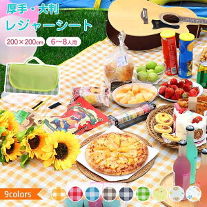 レジャーシート 厚手 大判 防水 コンパクト ピクニックシート 持ち運び 150×80cm おしゃれ 野外キャンプ コンパクト アウトドア ォックスフォ一ド 軽量 折りたたみ クッション 防水 防湿 遠足