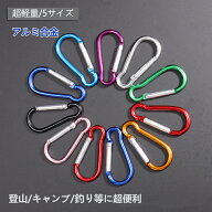 7個/9個セット カラナビ キーホルダー ベルト多機能 ハイキング キャンプ アウトドア アルミ 軽量 丈夫 …