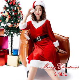 クリスマス コスプレ レディース サンタコス クリスマスコスプレ ベルト付き4点セット クリスマス コスチューム v襟衣装 セクシー サンタクロース フェイクファー付き 定番サンタコスプレ 赤 パーティー 大人 S/M/L 通販 コスプレ衣装【送料無料】