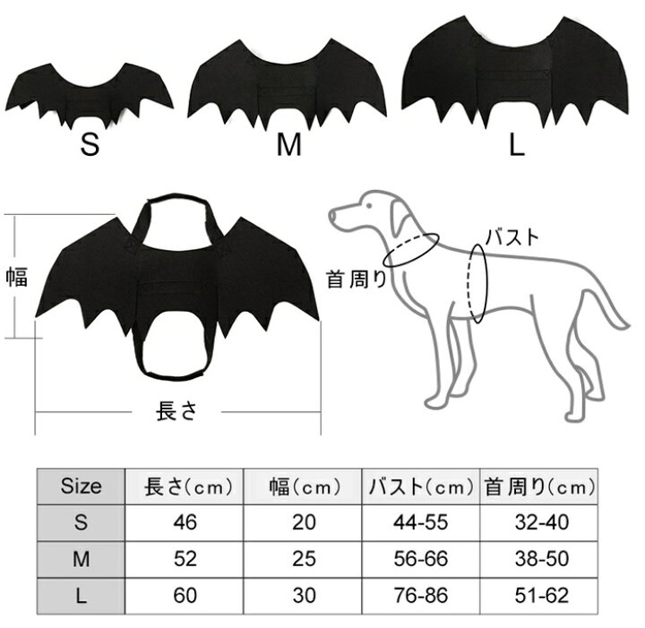 楽天市場 ハロウィン コスプレ 犬用 仮装 ペット服 コスチューム こうもりの羽 コウモリ 翼 吸血鬼 かぼちゃ 変装 衣装 犬服 猫服 動物 ペット用品 ドッグウェア キャットウェア おもしろ グッズ おしゃれ 可愛い かわいい クリスマス 美美 ちび