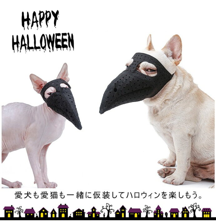 楽天市場 ハロウィン ネコウェア カボチャ 可愛い口輪 マスク 鳥の口 洋服 変身きぐるみ 着ぐるみ ハロウィン ペット コスプレ コスチューム どくろ 猫 用 撮影 Halloween 小道具 美美 ちび 楽天市場 ハロウィン ネコウェア カボチャ 可愛い口輪 マスク 鳥の口 洋服 変身きぐるみ 着ぐるみ ハロウィン ペット コスプレ コスチューム どくろ 猫 用 撮影 Halloween 小道具 美美 ちび