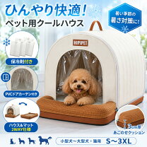 楽天市場】あす楽 ペットハウスの通販
