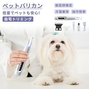 ミニ バリカン ペット バリカン 軽量 犬 猫 電動爪やすり 調整 使いやすい 爪ケア 毛ケア 低音 静音 充電式 長持ち デジタル セルフ グルーミング 水洗い 替刃 ペット爪研ぎ 犬 ねこ 猫 足裏バ