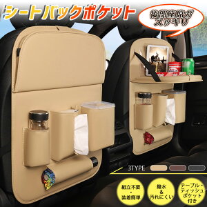 �㕔���Ȃ����K�ɁI �e�[�u���t�� �V�[�g�o�b�N�|�P�b�g �V�[�g�|�P�b�g �ԗp���[�|�P�b�g ���@�\ �ԍ� �V�[�g�o�b�N�|�P�b�g �㕔���Ȏ��[ �J�[�V�[�g �o�b�N�o�b�O �q���A�� �J�[�p�i ��