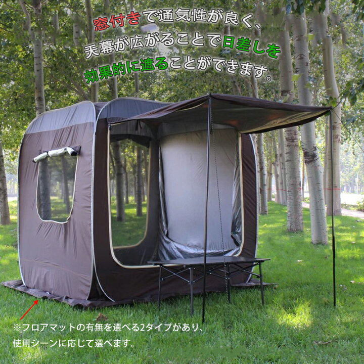楽天市場】カーサイドテント 200*200*200CM 立方体 3-4人用 防雨防風  