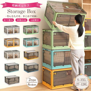 [{bNX ܂肽݃Rei{bNX 5ʊJ `FXg LX^[t [P[X e [ gȒP 27L/37L/44L/68L/98L/128L ςݏd ߑ[{bNX t^t {bNX Rp