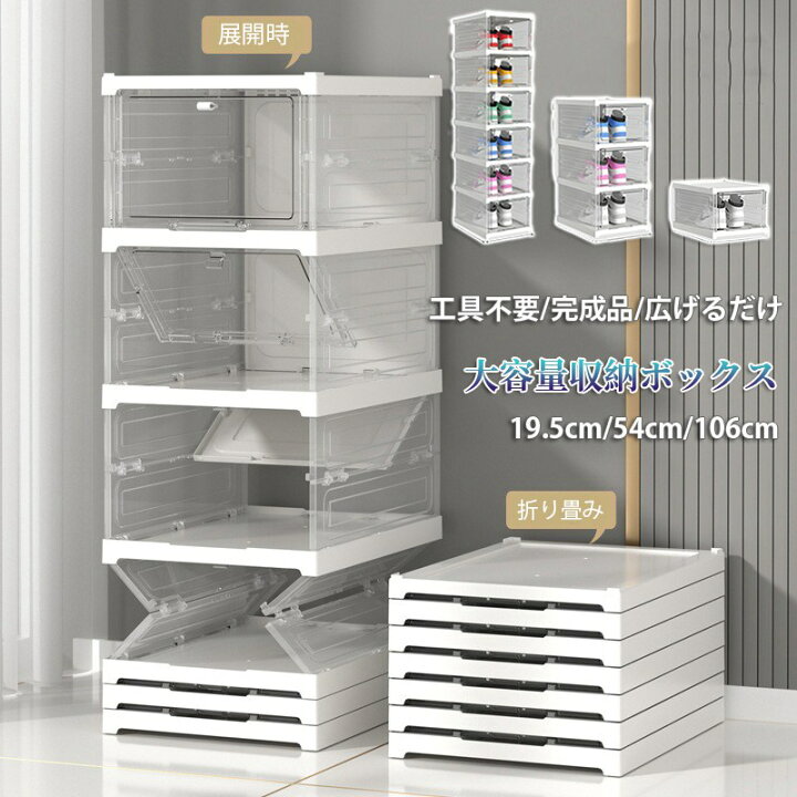 楽天市場】「使用簡単・広げるだけ!」収納ボックス シューズ ボックス 