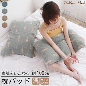 ガーゼ枕カバー 5重ガーゼ マクラカバー 綿100% 50*75cm 割れにくい 魚 さかな レトロ 涼感 吸水 吸湿 通気性 ガーゼ枕カバー新生活 コットン 寝具 掛布団 柔らかい 5重ガーゼケット インテリア