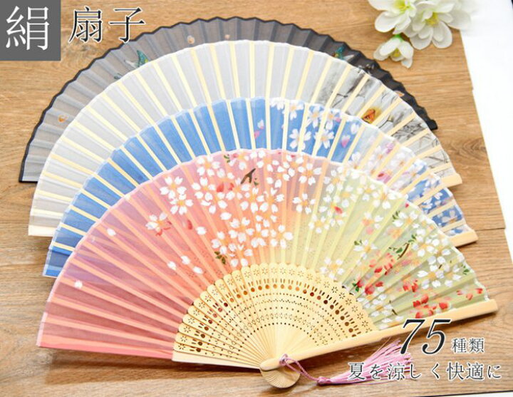 楽天市場 夏バーゲン 雑貨扇子 和柄 母の日 プレゼント 実用的 花以外 扇子 女性用 おしゃれ 送料無料 シンプル 誕生日 ギフトレディース お洒落 贈り物 桜 かわいい 女性用 レディース 婦人用 男性用 メンズ 扇子 プレゼント 父の日 内祝い お祝い お礼健康 長寿