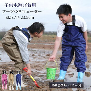 限定30%OFFクーポン 子供用ウェーダー 水遊び 撥水 誕生日 ギフト 赤ちゃん キッズ こども 砂場着 レインシューズ プレイウェア キッズ レインパンツ キッズ サロペット 砂場遊び 泥遊び パン