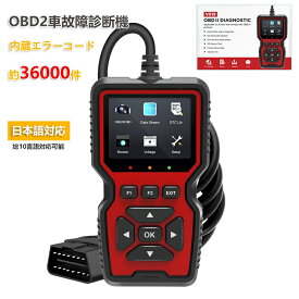 ランキング受賞 OBD2 車 故障診断機 OBD スキャナー くるま 故障診断 故障コード 約36000件エラーコード 日本語取扱説明書 自動車 V519 スキャンツール エンジン検査 警告灯 故障コード ceスキャナー ダイアグ エラーコード消去 愛車の管理 操作簡単 AutoScan