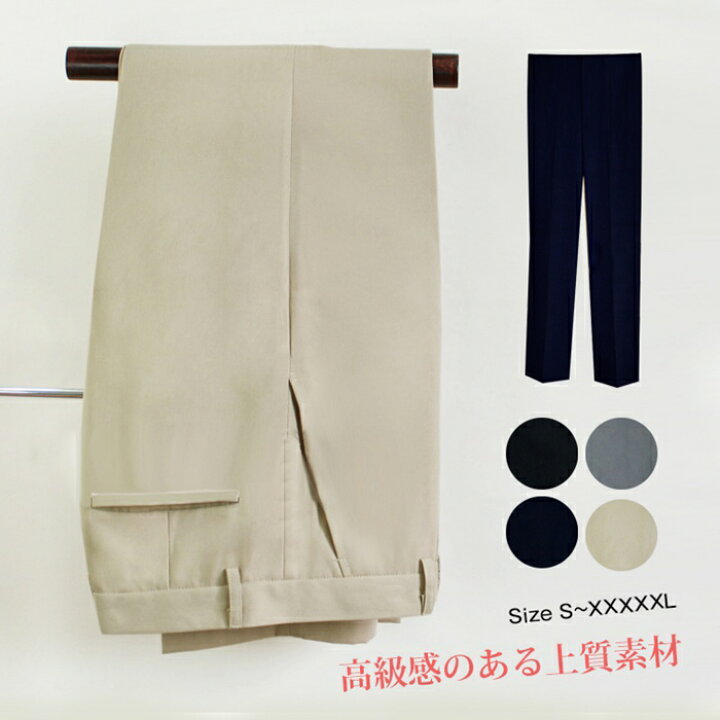 楽天市場 卒業式 スーツ 入学式 卒業式 学生服ズボン 男子学生服 メンズ 学生ズボン 丸洗いok 着姿が美しい品格の学生ズボン 裾上 全国標準型学生 服 男子 メンズファッション 洗濯機可 オールシーズン 春秋冬 コスプレ 美美 ちび 楽天市場 卒業式 スーツ 入学式 卒業式 学生服ズボン 男子学生服 メンズ 学生ズボン 丸洗いok 着姿が美しい品格の学生ズボン 裾上 全国標準型学生 服 男子 メンズファッション 洗濯機可 オールシーズン 春秋冬 コスプレ 美美 ちび