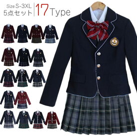 ブレザー制服 5点セット 学生服女の子スーツ 卒業式 入学式　秋冬女子高生制服　ブレザー　秋冬 学生服制服コスプレ衣装 コスプレ 学生服上下セット 高校生制服/入園式/卒園式/発表会　コスプレ 制服 ブレザースクール S-XXXL 選べる17タイプ