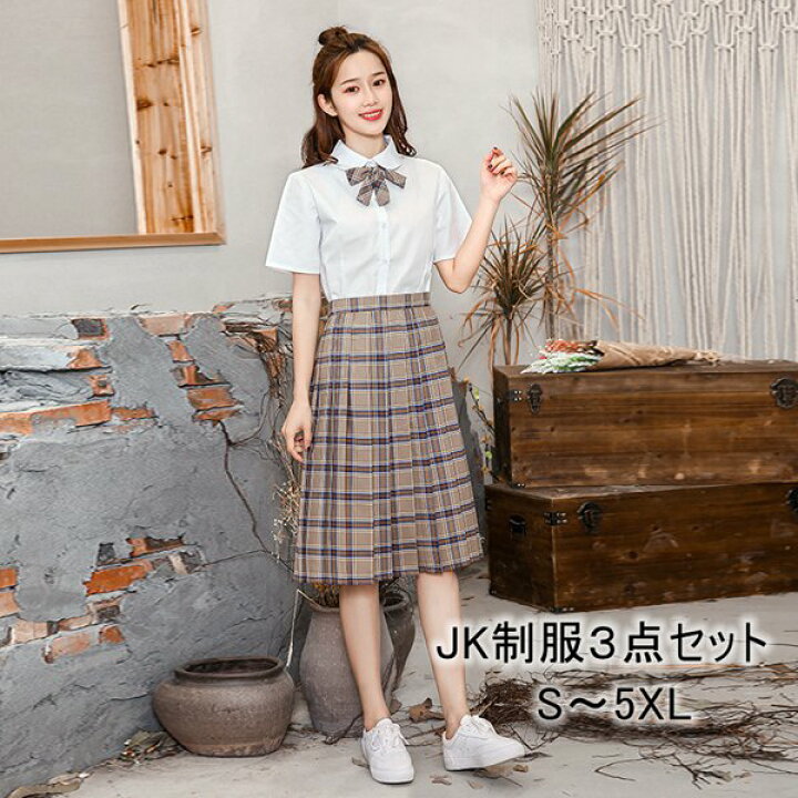 楽天市場 大きいサイズあり プリーツスカート3点セット Jk制服 チェック柄 ミモレ丈 フレアー 入学式 卒業式 リボンセット 膝丈 チェック柄スカート 女子高生 スカート スーツ プリーツスカート 制服スカート 小学校学生服 無地 ひざ丈 女子高生 制服 美美 ちび 楽天市場 大きいサイズあり プリーツスカート3点セット Jk制服 チェック柄 ミモレ丈 フレアー 入学式 卒業式 リボンセット 膝丈 チェック柄スカート 女子高生 スカート スーツ プリーツスカート 制服スカート 小学校学生服 無地 ひざ丈 女子高生 制服 美美 ちび