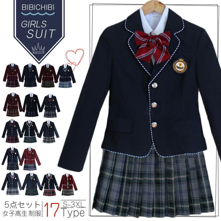楽天市場】ブレザー制服 5点セット 学生服女の子スーツ 卒業式 入学式 