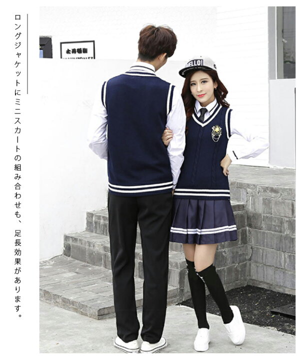 楽天市場】制服5点セット スクール 男女高校制服 秋冬ニットベスト 