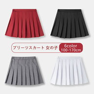 黒即納可 スクール プリーツスカート キッズ ガールズ レディース 夏用 薄手 制服 スクール スカート ミ…
