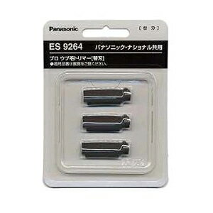 �y���[����/���������z Panasonic �p�i�\�j�b�N ES290P-H �v�� �E�u�уg���}�[�p�֐n ES9264 3���� ��̓� �M�t�g�� �v���[���g��