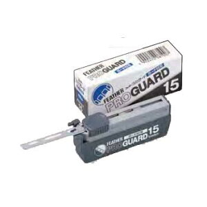 フェザー プロガード PG-15 15枚×10 替刃 肌に優しい半円形ガード付き FEATHER アーティストクラブ用替刃 母の日 ギフトに プレゼントに