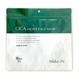 シカ モイストフェイスマスク CICA MOIST FACE MASK 30枚入り Make.iN パック フェイスマスク 日本製 美容成分 保湿 自宅エステ シートマスク 潤いスキンケア