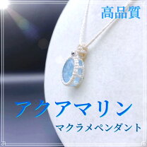 楽天市場】マクラメ ネックレス（種類（宝石）アクアマリン）の通販