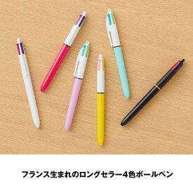 【公式】 BIC ボールペン 4色ボールペン 12本入 セット 文房具 文具 筆記用具 多色ボールペン 多色 油性 ペン 油性ボールペン 書きやすい ブランド おしゃれ 可愛い 赤 青 緑 黒 蛍光 黄色 パステル オレンジ ビック