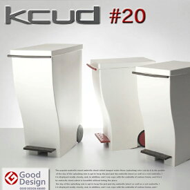 デザインと使い勝手の良さを合わせ持つゴミ箱 ダストボックス kcud(クード) ミニスリムペダル KUD20 イワタニマテリアル カラー(レッド/ブラウン)