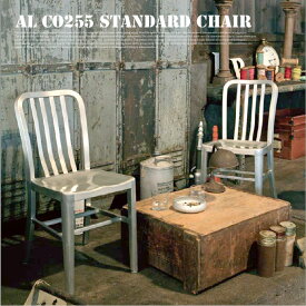 Standard chair（スタンダードチェア） ALC0255 DULTON（ダルトン）送料無料