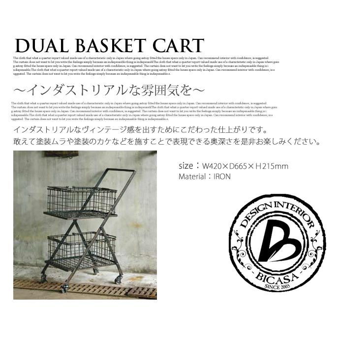 楽天市場】Dual basket cart（デュアルバスケットカート） S255-43 