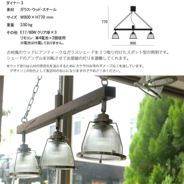 楽天市場】ペンダントライト スポットライト DINER3 ダイナー3 ハモサ 