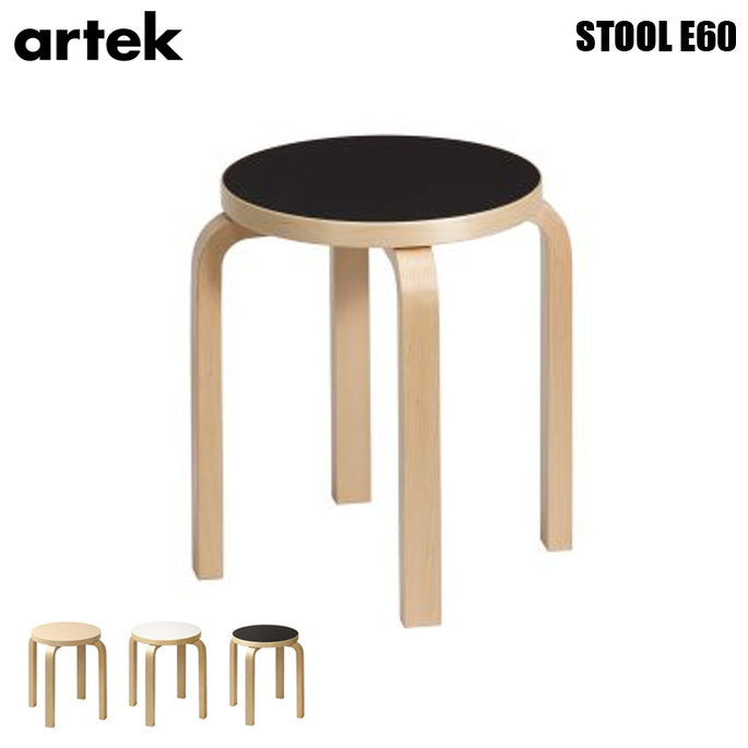 スツールE60 StoolE60 全6色 アルテック Artek アルヴァ・アアルト Alvar Aalto 4本脚 チェア 木製 椅子 北欧家具  スタッキング フィンランド ホワイト ブラック ムーミン ミー スナフキン ナチュラル シンプル ベーシック コンパクト ギフト 送料無料 | 