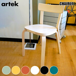CHAIR69 `FA69 o[` Artek AebN A@EAAg Alvar Aalto 4{r `FA ֎q kƋ