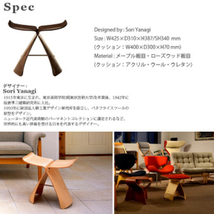 楽天市場】バタフライスツールクッション S-0048AA-AA 天童木工 レッド 