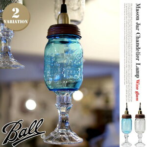 yZ[E݌Ɍz yBall C\W[zMason Jar Chandelier Lamp Wine glassiC\W[VfAv COXj 2974WCLE2974WBL BALL y_gCg S2FiNA[Au