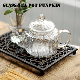 Glass tea pot "Pumpkin"(ガラスティーポット "パンプキン")S415-168 DULTON(ダルトン)