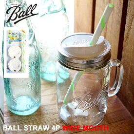 【Ball メイソンジャー】ワイドマウス専用ストロー&蓋4個セット♪ BALL STRAW 4P WIDE MOUTH（Ball Mason Jar Sip & Straw Lids） BL-15010 /BALL(ボール)社製ガラス瓶 Mason jar アメリカ 正規品 ストロー フタ
