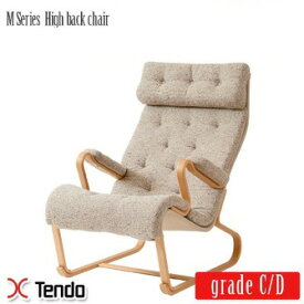 M Series(エムシリーズ) High back chair(ハイバックチェア) M-0562WB-NT 天童木工(Tendo) Bruno Mathsson(ブルーノ・マットソン) 布地グレードC・D 送料無料