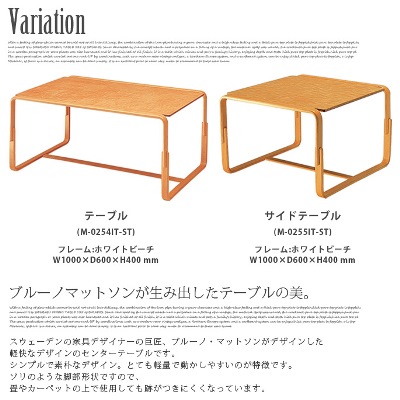 楽天市場】M Series(エムシリーズ) テーブル M-0254IT-ST 天童木工