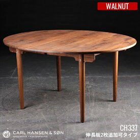 カールハンセン&サン CARL HANSEN&SON CH337 ダイニングテーブル 140×115 Walnut(ウォールナット) HANS J WEGNER(ハンス・J・ウェグナー) 全2種(ラッカー仕上・オイル仕上) 送料無料