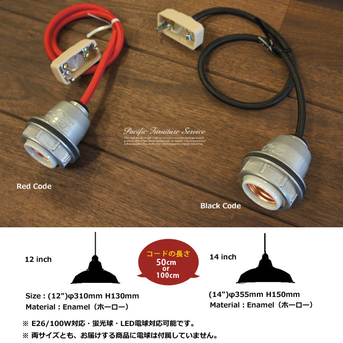 楽天市場】LAMP SHADE 12(ランプシェード12) SOCKETCORD(ソケット