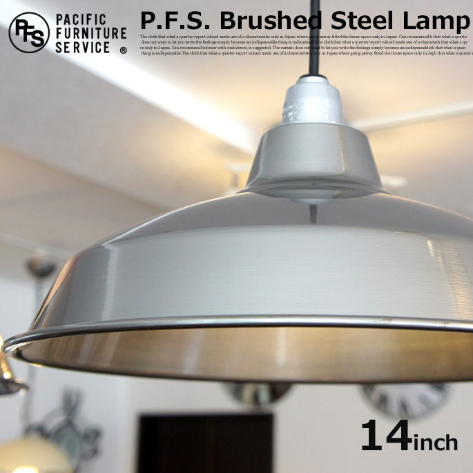 楽天市場】LAMP SHADE 14(ランプシェード14) Brushed Steel