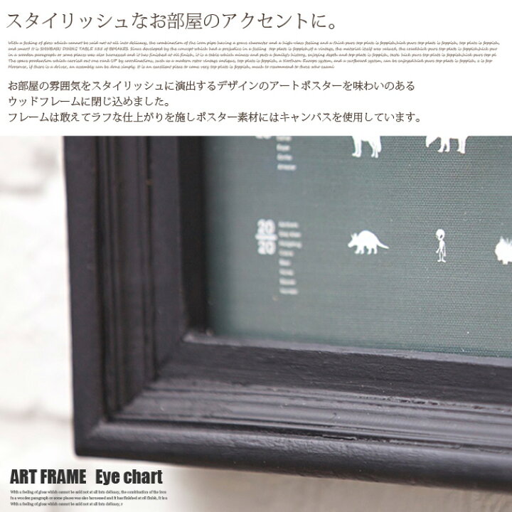 楽天市場】Art Frame Eye chart(アートフレーム アイチャート) A4 size 黒フレーム TR-4196(EC)  ARTWORKSTUDIO(アートワークスタジオ) : 家具・インテリア・雑貨 ビカーサ