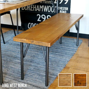 �y�Z�[���z�x���` ��125cm ����45cm ���[�h�E�G�X�g�x���` Lead West Bench �r���C�N�X BIMAKES �_�C�j���O�x���` ���֎q �ؐ� �p�C���� ���C�� ���� ���r���O
