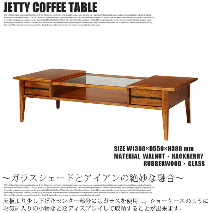 楽天市場】コーヒーテーブル ACME Furniture JETTY COFFEE TABLE 