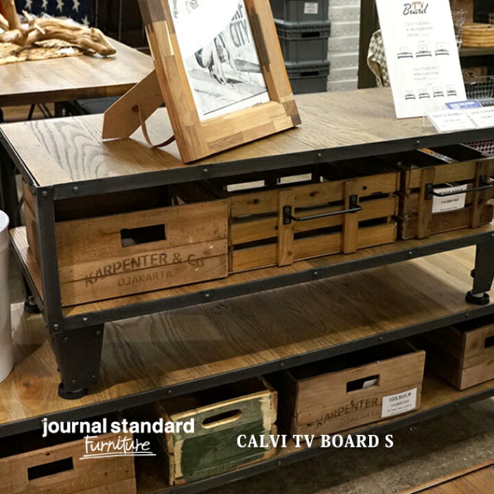 ジャーナルスタンダードファニチャー journal standard Furniture CALVI TV BOARD S(カルビテレビボードS)  送料無料 家具・インテリア・雑貨 ビカーサ