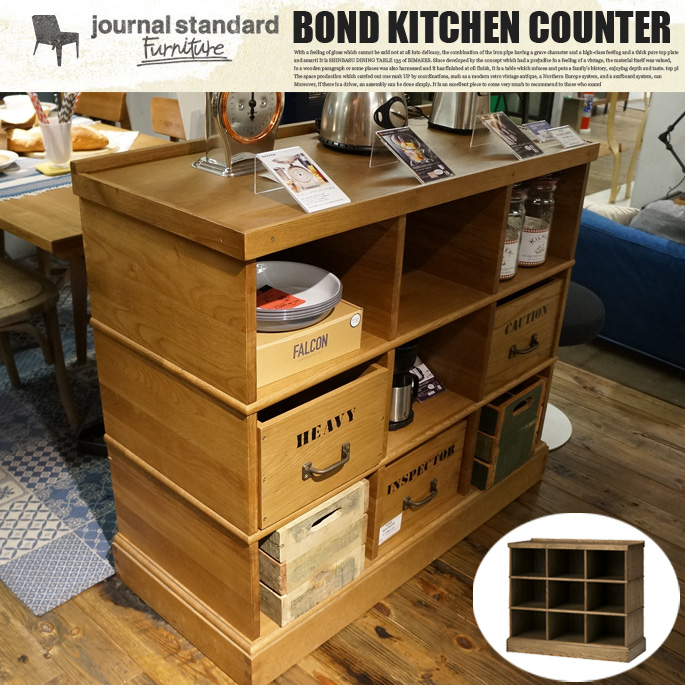ジャーナルスタンダードファニチャー journal standard Furniture BOND KITCHEN  COUNTER(ボンドキッチンカウンター) | 家具・インテリア・雑貨　ビカーサ