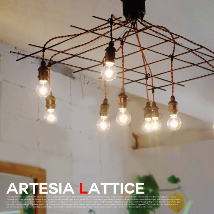 楽天市場】【クーポン割☆10/9 1:59まで】【短納期】Artesia lattice 